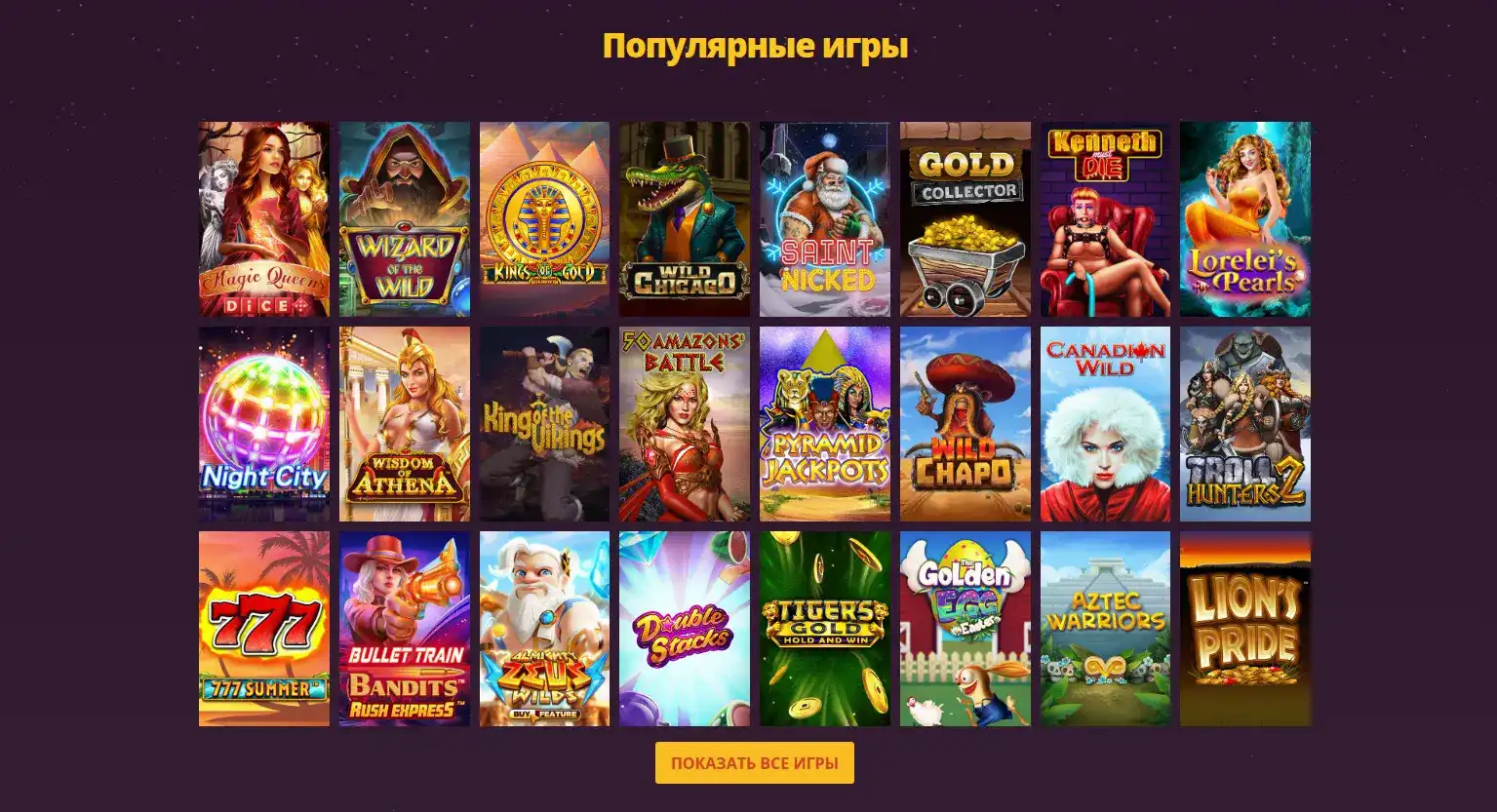 Виваро казино интерфейс слотов